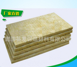 【厂家直销】 矿物纤维岩棉保温板 憎水型岩棉保温板 品质保证