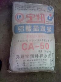 供应高铝水泥CA-50/60/80 耐火水泥