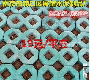 植草砖草坪砖八字砖面包砖透水砖道板砖荷兰砖厂家直销南京混凝土
