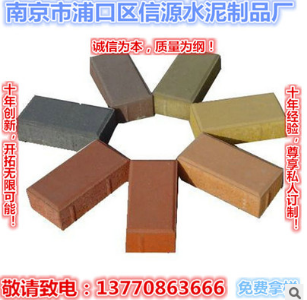 面包砖透水砖舒布洛克砖厂家直销南京建菱砖路面砖彩色砖防滑耐磨