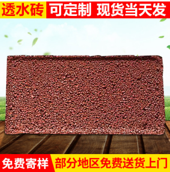 南京市人行道普通透水砖 室外混凝土彩色路面砖 烧结水泥透水砖