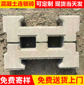 南京市厂家直销混凝土河道生态异行护坡砖 混凝土连锁砖定制批发