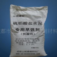 供应硫铝酸盐水泥快硬剂（快凝剂）