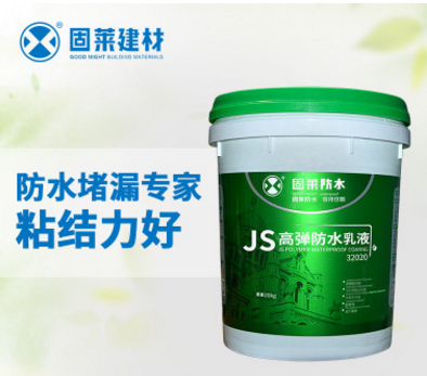 固莱聚合物水泥基JS复合防水涂料js防水浆料水性防水涂料厂家