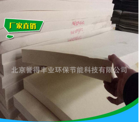 【北京誉得】供应高压聚乙烯 带胶PEF板 隔热节能保温板材