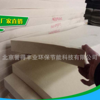【北京誉得】供应高压聚乙烯 带胶PEF板 隔热节能保温板材