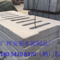 广州水泥预制盖板、沟盖板