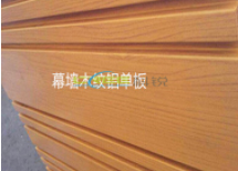 供应高端江苏科锐牌4D木纹铝单板厂家直销价格优惠 一站式服务