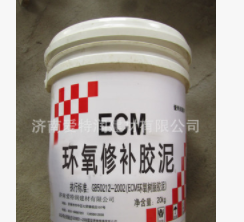 厂家直销ECM 环氧修补胶泥--环氧树脂砂浆