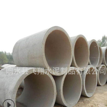 厂家供应有筋两米平口钢筋混凝土 管排水管 水泥管大量批发