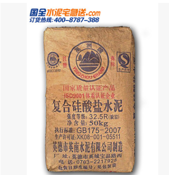 正品英洲水泥PC32.5R袋装（吨）厂家直供 优质硅酸盐水泥 质量优
