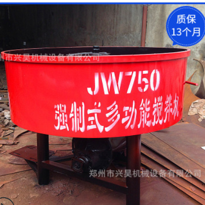JW750强制式混凝土搅拌机 水泥砂浆平口混合机 多功能立式搅拌机