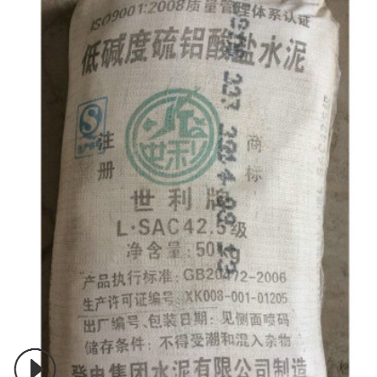 快硬低碱度硫铝酸盐水泥速凝剂GRC专用水泥 可定制