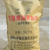 现货硫磺胶泥，高品质接桩胶泥，硫磺锚固料，硫磺砂浆