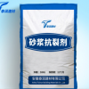 安徽泰润厂家直销 砂浆抗裂剂 提高砂浆的保水性、防止干缩