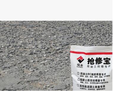 使用水泥路面快速修补料处理起砂施工注意要点