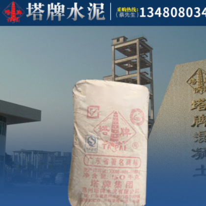 塔牌建筑水泥 P.P32.5R复合硅酸盐袋装水泥厂家直销砌筑材料水泥