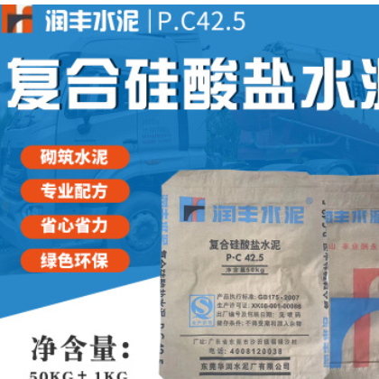 龙岗厂家润丰牌建筑水泥P·C42.5普通硅酸盐袋装水泥工地工程批发