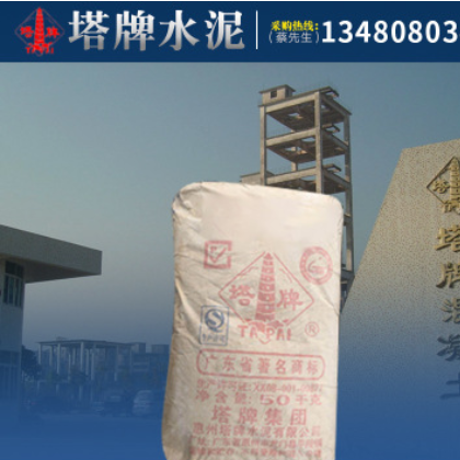 塔牌建筑水泥 P.O42.5R普通硅酸盐袋装水泥厂家直销