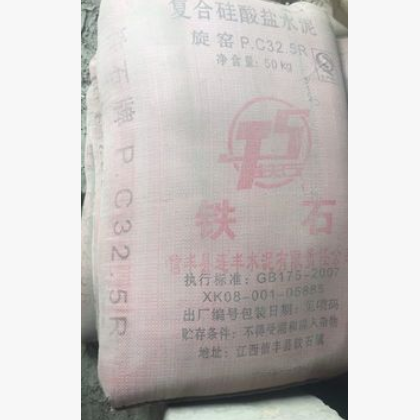 漳州铁石水泥 复合硅酸盐PO325R 厂家直销铁石水泥批发