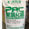 聚合氯化铝 PAC pac污水处理原材料 南昌总经销 碧水蓝天PAC