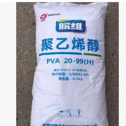聚乙烯醇 安徽皖维聚乙烯醇 PVA2099L粒状 12.5kg/袋