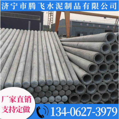 济宁腾飞公司12米水泥电线杆生产厂家，质量可靠