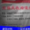 灌浆料直供 厂家批发CGM-A80高强无收缩灌浆料（自流、早强）