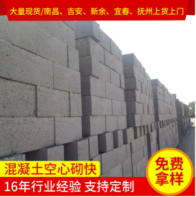 厂家直销190*190*390混凝土小型空心砌块 水泥两孔砖混凝土空心砖