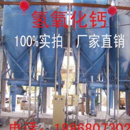 【厂家直销】污水处理专用氢氧化钙90%，工业级水处理氢氧化钙95