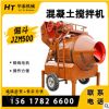 现货 移动式摩擦搅拌机 JZM500全自动滚筒搅拌机 混凝土搅拌机