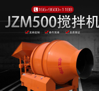 JZM500型固定斗搅拌机 矿用小型滚筒搅拌机 750/1000快速一体机