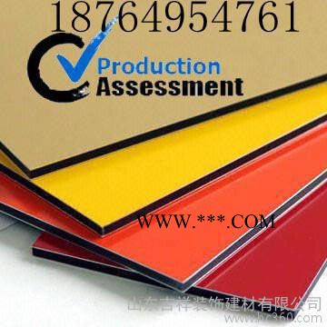 供应防火铝塑板|熟料铝塑板15953989018