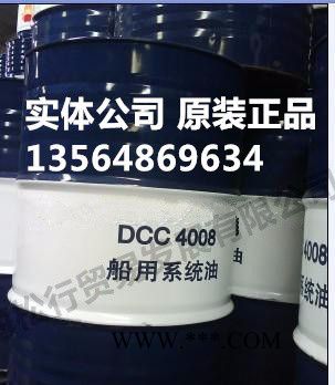 上海供应昆仑DCC4008船用系统油 昆仑牌船用系统油 船舶润滑油  昆仑润滑油DCC4008船用系统油 含税大桶