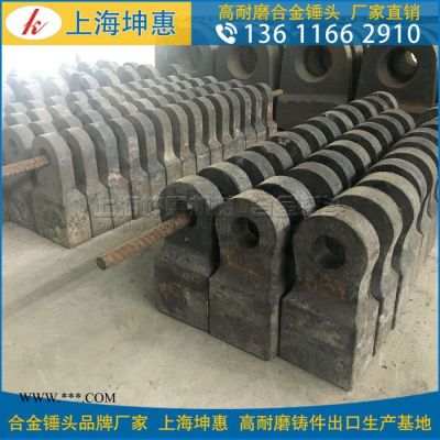 供应破碎机专用锤头 180合金耐磨锤头厂家上海坤惠