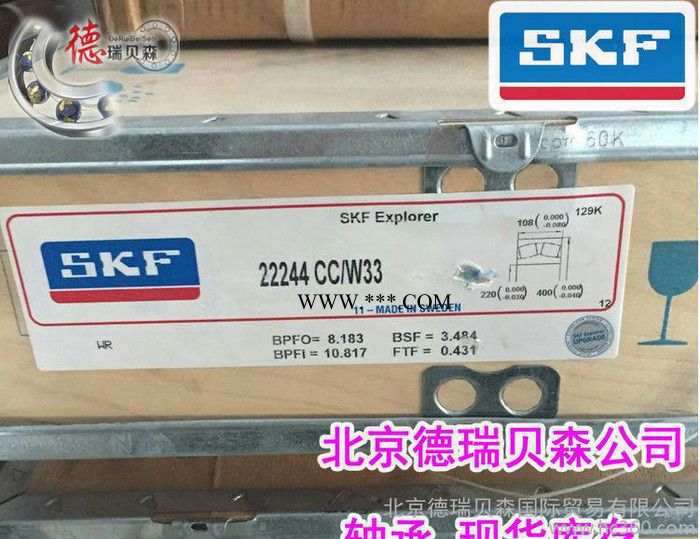 北京SKF振动筛轴承 21314CA/W33锤式破碎机/反击