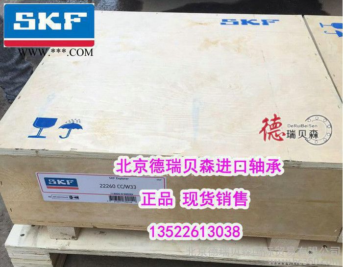 北京SKF振动筛轴承  21317CA/W33锤式破碎机/反