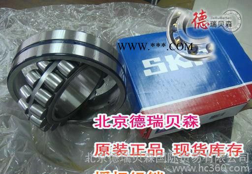 北京SKF振动筛轴承  21319CA/W33锤式破碎机/反