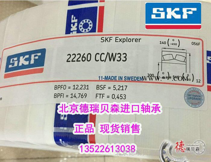 北京SKF振动筛轴承 21320CA/W33锤式破碎机/反击