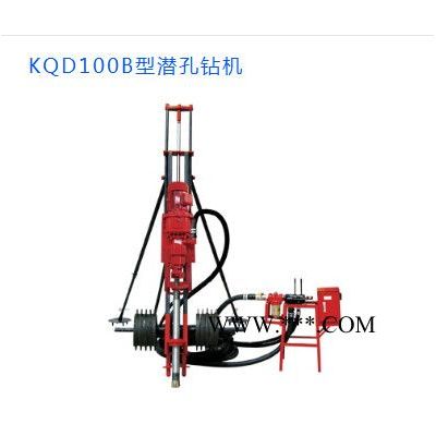 润煤KQD100BKQD100B型潜孔钻机            **,质量保证