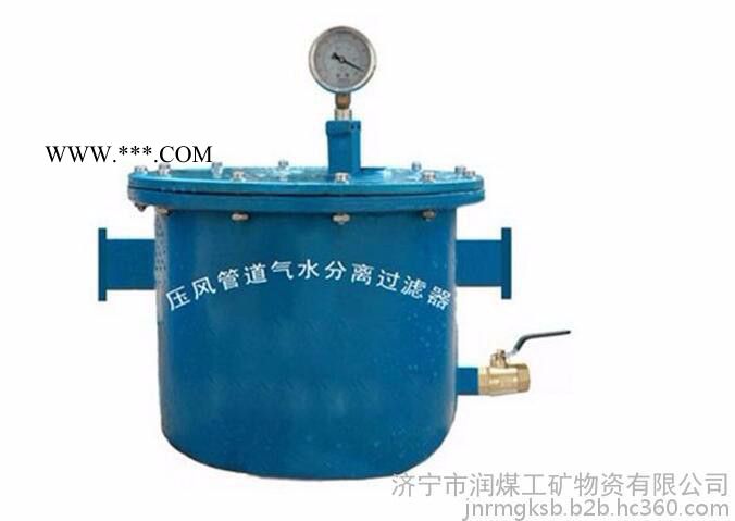 供应YJQS-C压风管道气水分离过滤器 YJQS-C压风管道气水分离过滤器质量保证