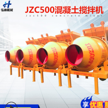 厂家 建筑机械 小型搅拌机 滚筒搅拌机 jzc500混凝土搅拌机