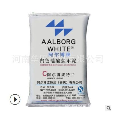 郑州阿尔博525白水泥 强度高白度优可用于工艺品雕塑水磨石施工