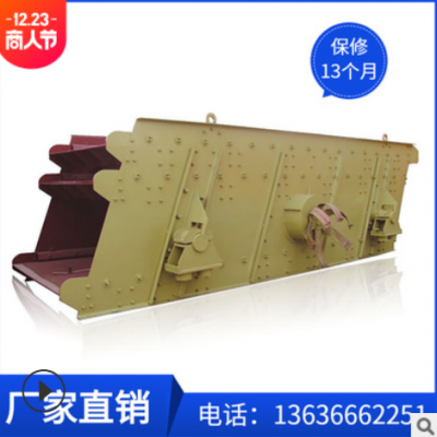 上海供应3YK1848型选矿振动筛，矿山圆振动筛，振动筛设备报价